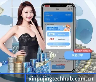 新葡京 APP